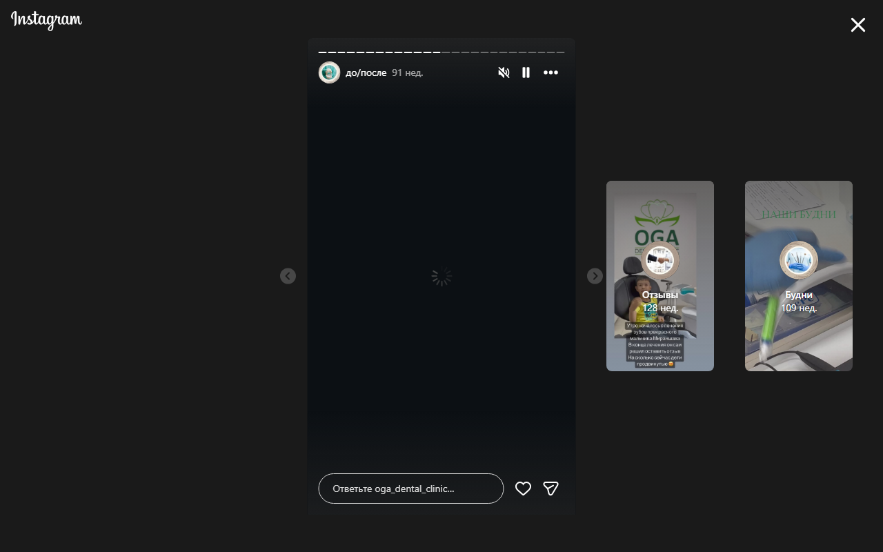 После лечения