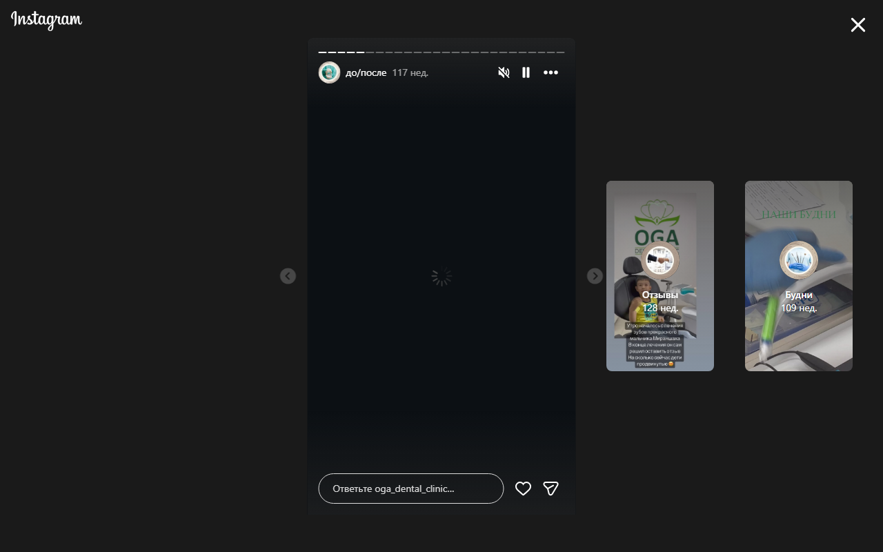 Результат после лечения — кейс 3