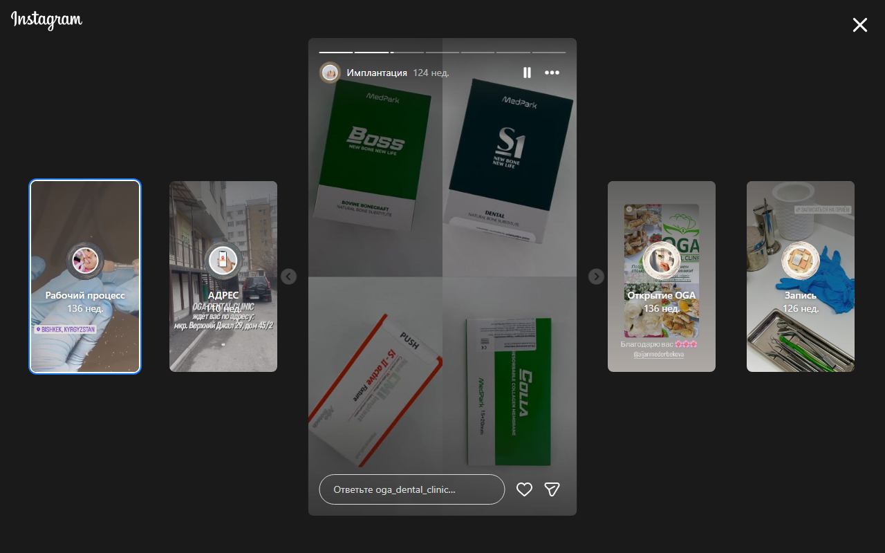 Импланты — коробки брендов в OGA Dental Clinic