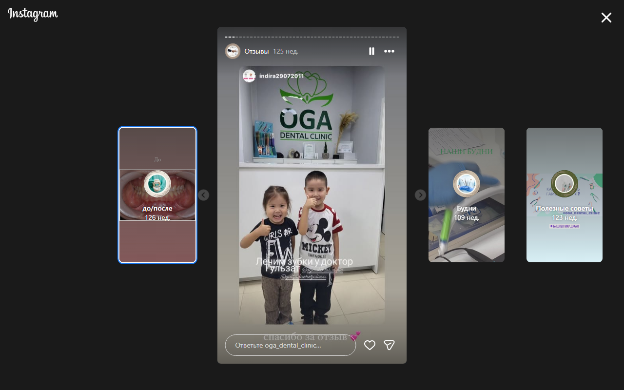 Дети в OGA Dental Clinic — вывеска на фоне