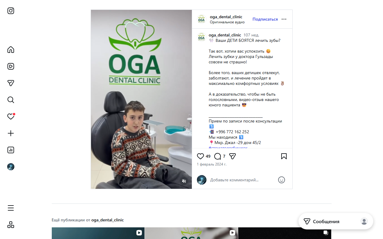 Детская стоматология — безболезненно и комфортно