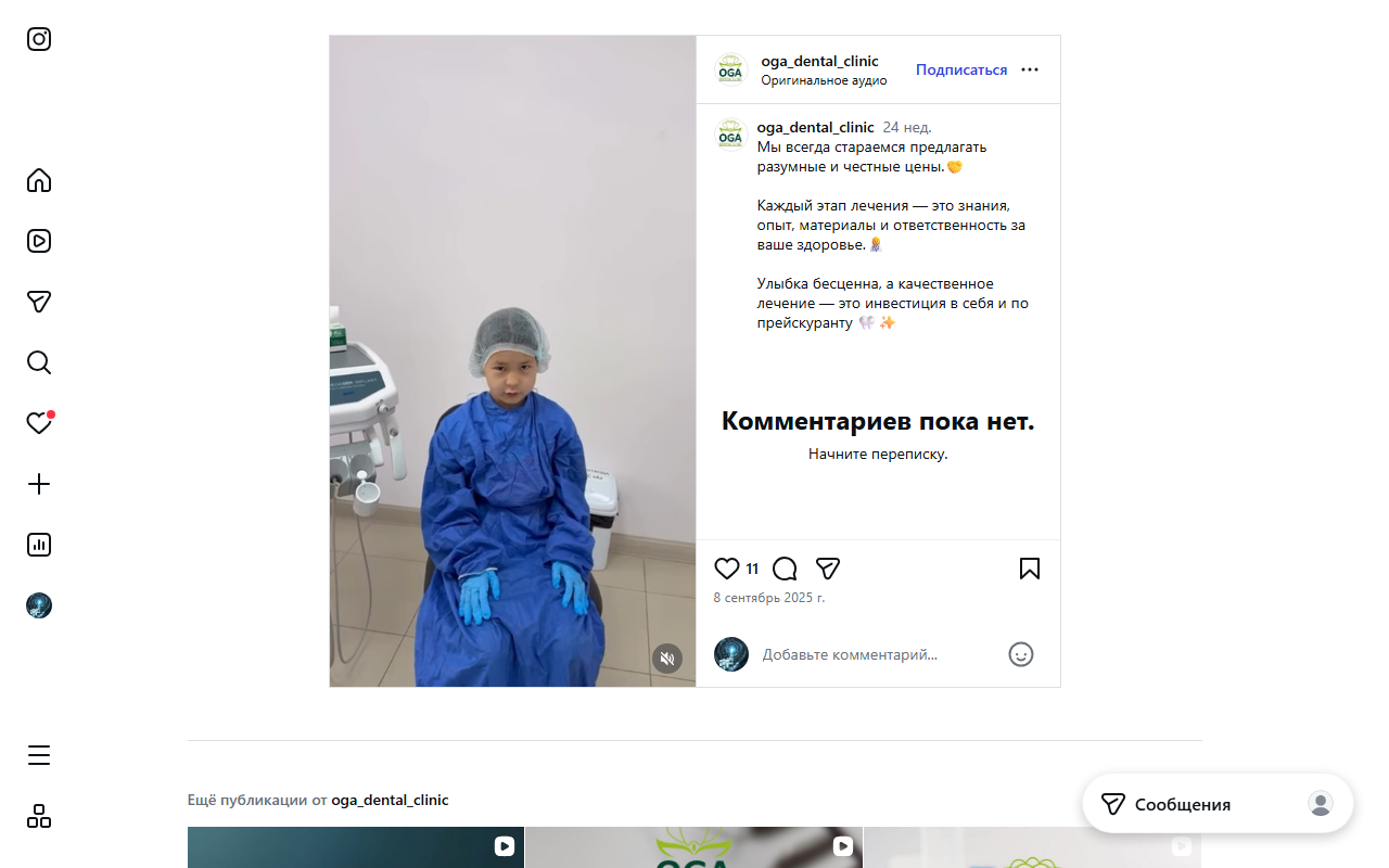 Доктор Ормонбекова Гульзада — врач-стоматолог OGA Dental Clinic